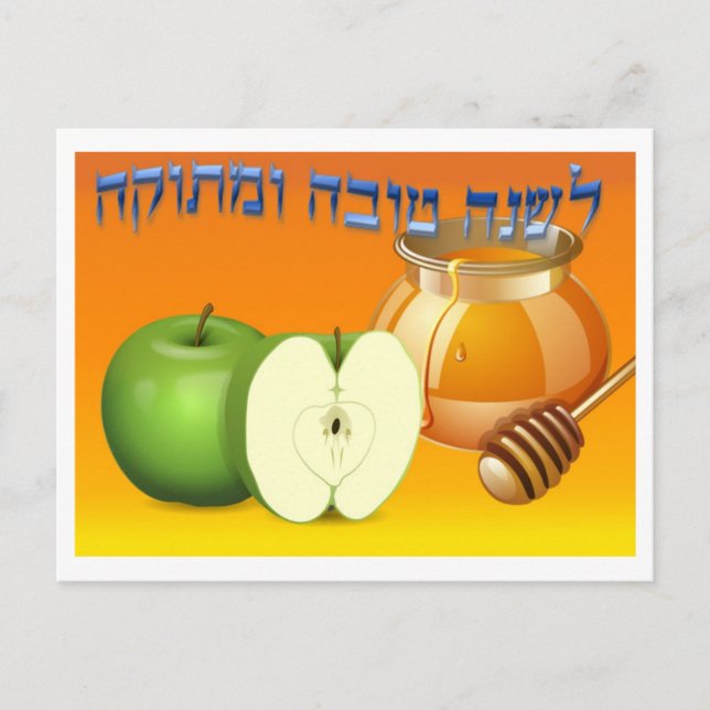 Apple och honung Rosh Hashanah Helg Vykort (Framsida)