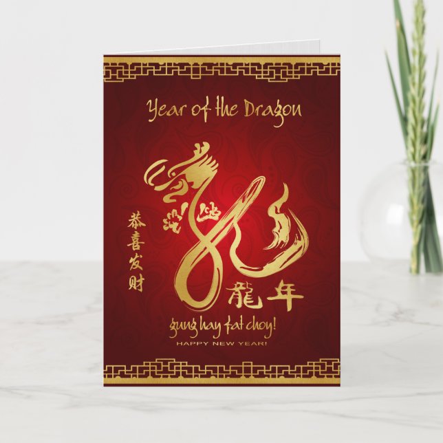 År 2012 i draken - Kinas nya år i Lycklig Helgkort (Framsida)