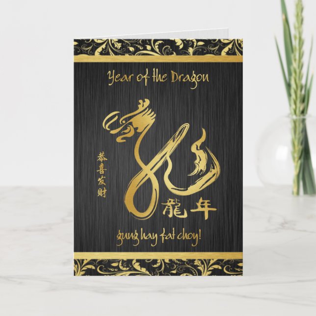 År 2012 i draken - Kinas nyår i Lycklig Helgkort (Framsida)