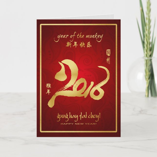 År 2016 i Monkey - Lunar New Year Helgkort (Framsida)