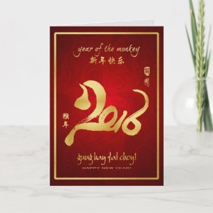 År 2016 i Monkey - Lunar New Year Helgkort