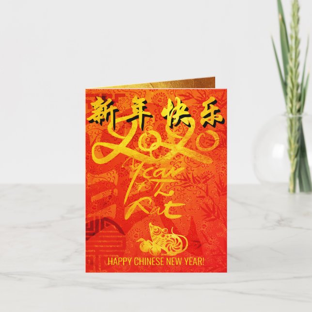 År 2020 i Råtta med kinesiska Önskemål SGC Kort (Framsida)