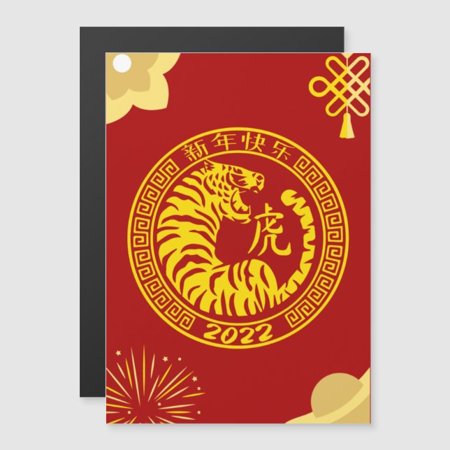År 2022, det traditionella nyåret för tigertiden 2 (Fram/baksida)