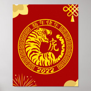 År 2022, det traditionella nyåret för tigertiden 2 poster