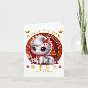 År 2026 års nyårsjubileum i Kina Kort