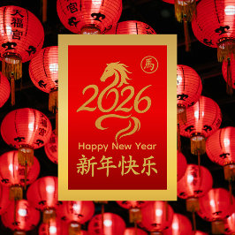 År 2026 för hästen - Nyår för kinesisk lunar Julkort