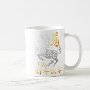 År 2026, nya året Lycklig Lunar kinesiska Kaffemugg