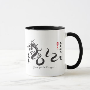 År av den svart calligraphyen för drake 2012 mugg