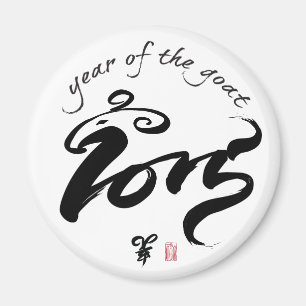 År av geten - kinesiskt nytt år 2015 magnet