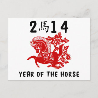 År av hästen 2014 helg vykort