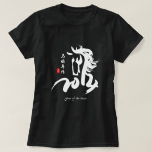 År av hästen 2014 t-shirt