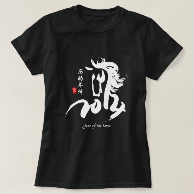 År av hästen 2014 t-shirt (Design framsida)