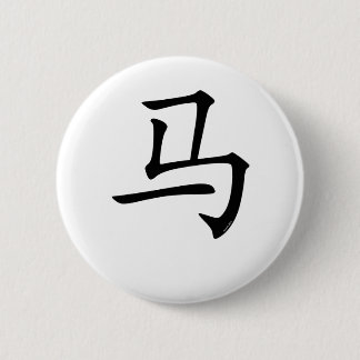 År av hästen knapp