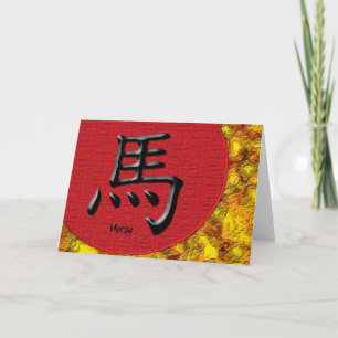 År av hästen: Rött och guld- Helgkort