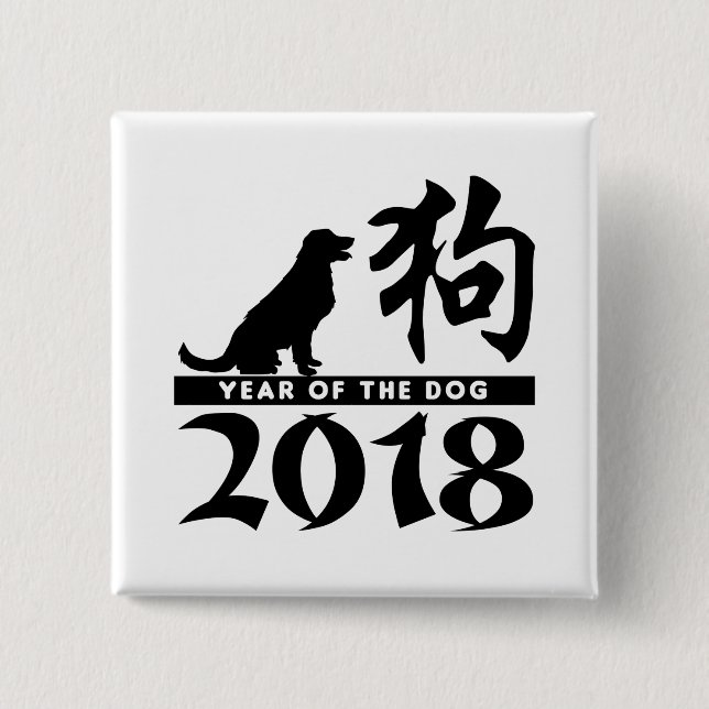 År av hunden 2018 knapp (Framsida)