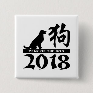 År av hunden 2018 knapp