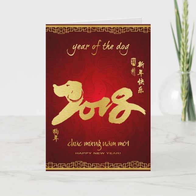 År av hunden 2018 - vietnamesiskt nytt år helgkort (Framsida)