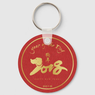 År av hunden - kinesiskt nytt år 2018 nyckelring