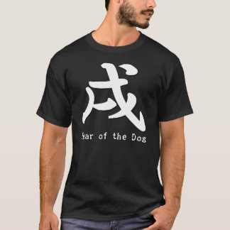 År av hunden tee shirt