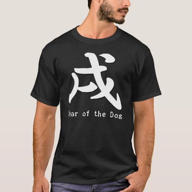 År av hunden tee shirt (Framsida)