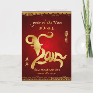 År av ramma 2015 - vietnamesiskt Lunar nytt år Helgkort