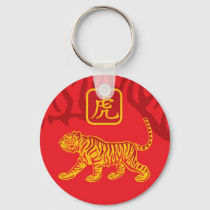 År av tigerkeychainen nyckelring