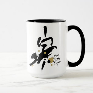 År av tigern - kinesisk Zodiac Mugg
