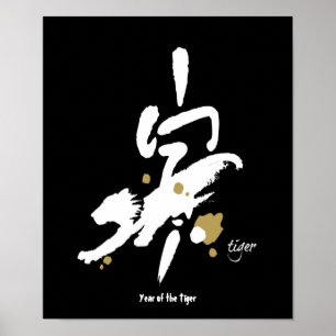 År av tigern - kinesisk Zodiac Poster
