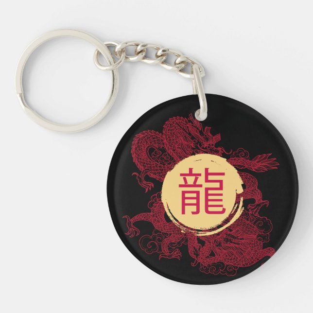 År för drakens moderna kanji-skrift (Framsidan)