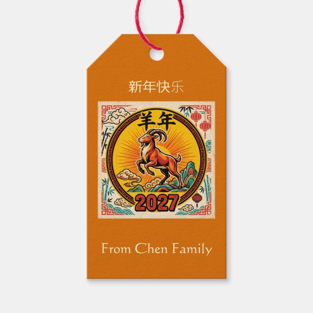 År för eldgeten 2027 Lunar New Year Zodiac Presentetikett (Framsidan)
