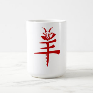 År för geten 2027 kaffemugg