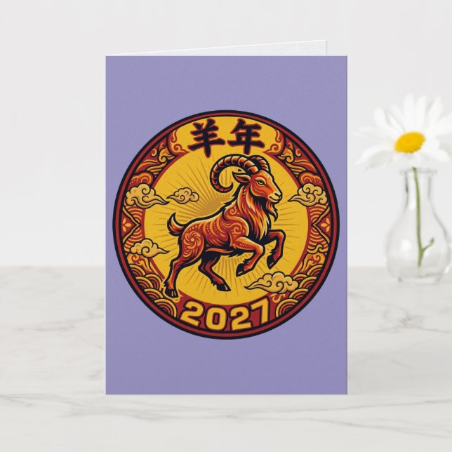 År för geten 2027 Lunar New Year  Kort (Liten växt)