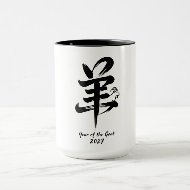 År för geten 2027 mugg (Center)