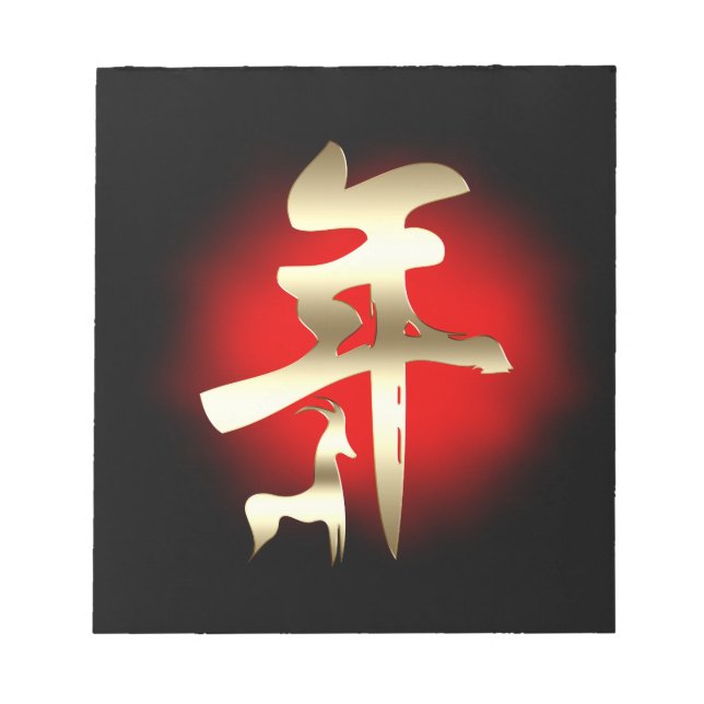 År för getsymbolen Guld Anteckningsblock (Framsida)