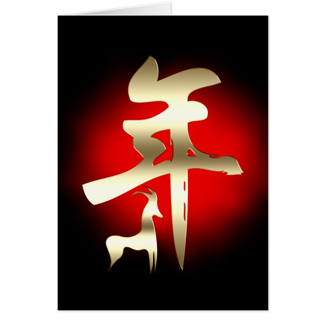 År för getsymbolen Guld Hälsningskort (Framsidan)