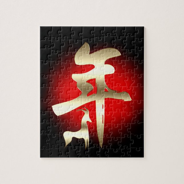 År för getsymbolen Guld Pussel (Vertikal)