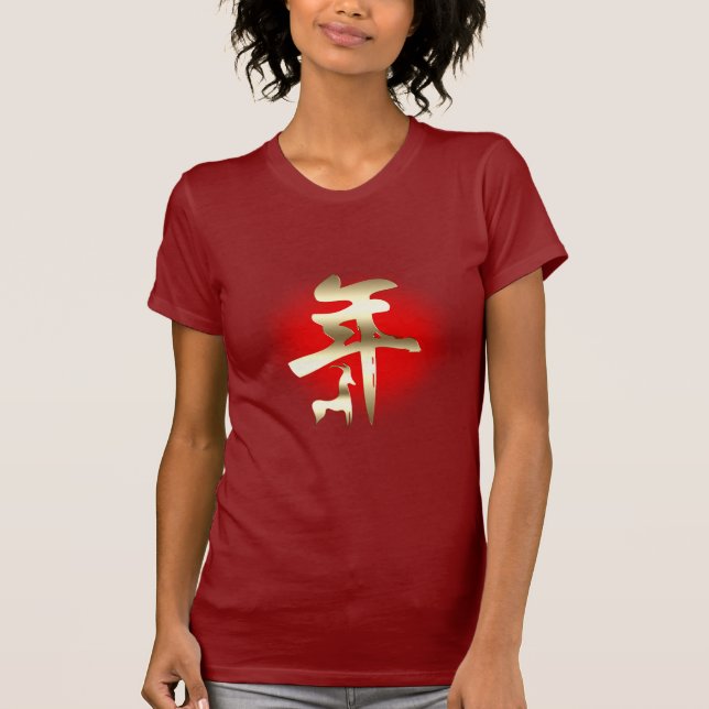 År för getsymbolen Guld T Shirt (Framsida)