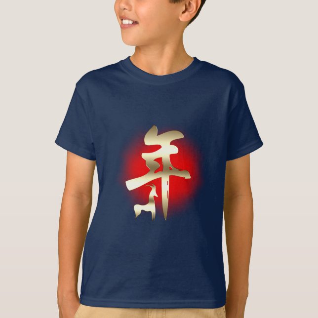 År för getsymbolen Guld T-shirt (Framsida)