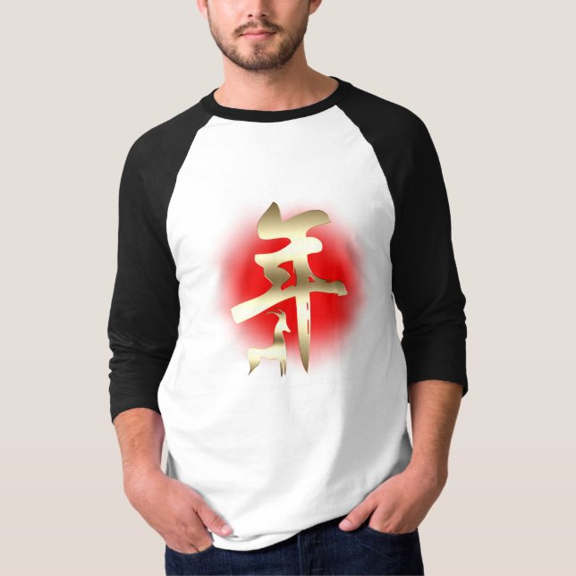 År för getsymbolen Guld T-shirt (Framsida)