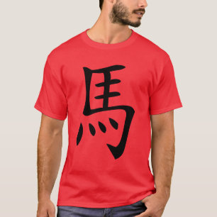 år för häst kinesisk karaktär t shirt