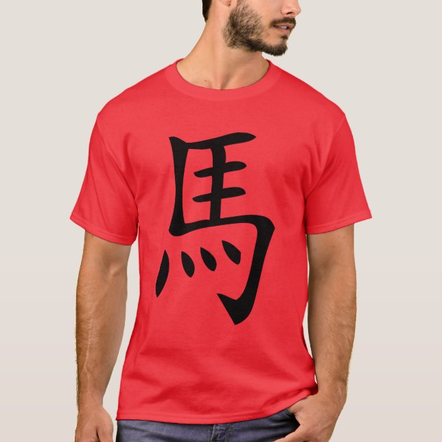 år för häst kinesisk karaktär t shirt (Framsida)
