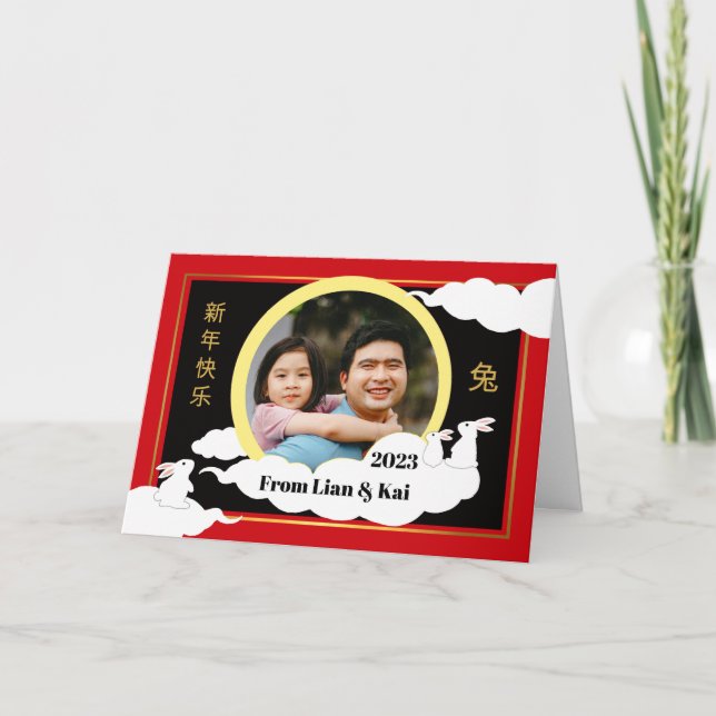 År för kanin, lägg till foto-Måne molnen Kort (Framsida)