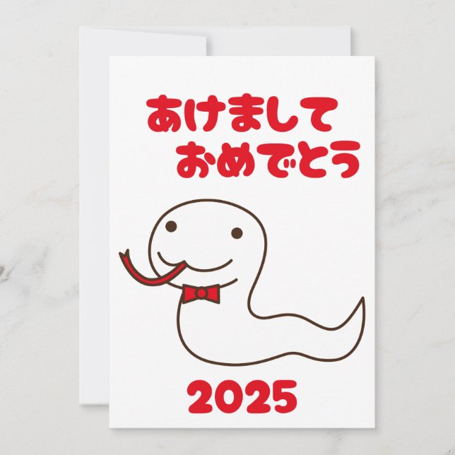 År för Orm 2025 Hiragana Japanska Julkort (Framsida)