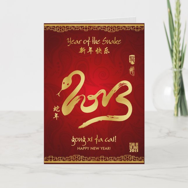 År för ormen 2013 - Gong Xi Fa Cai! Helgkort (Framsida)