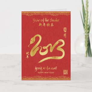 År för ormen 2013 - Gong Xi Fa Cai! Helgkort