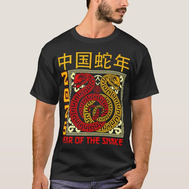 År för ormen 2025 Zodiac Lycklig kinesiska nyåret T Shirt (Framsida)