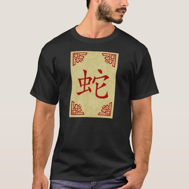 år för ormkinessymbolen t-shirt (Framsida)