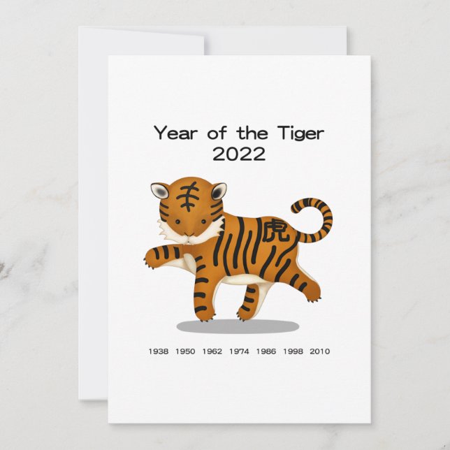 År för Personligen Tiger Cute Zodiac 2022 (Framsida)