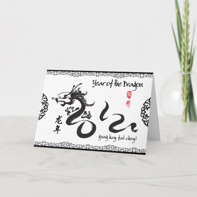 År för svart kalligrafi i Dragon 2012 Helgkort (Framsida)