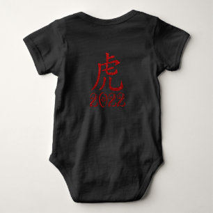 År för tigerdräkten Baby Baby T Shirt